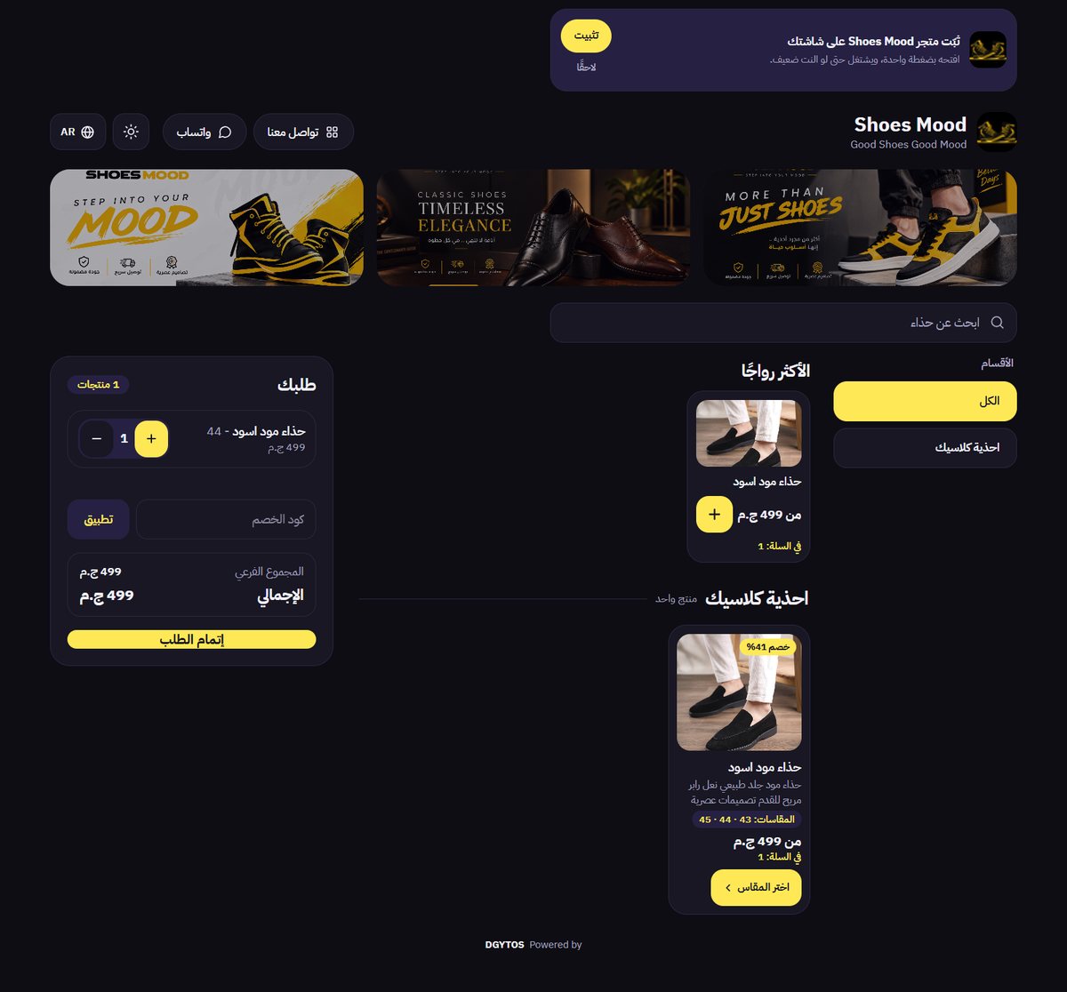 Shoes Mood online store built on QR Tably: product catalog, sizes and cart