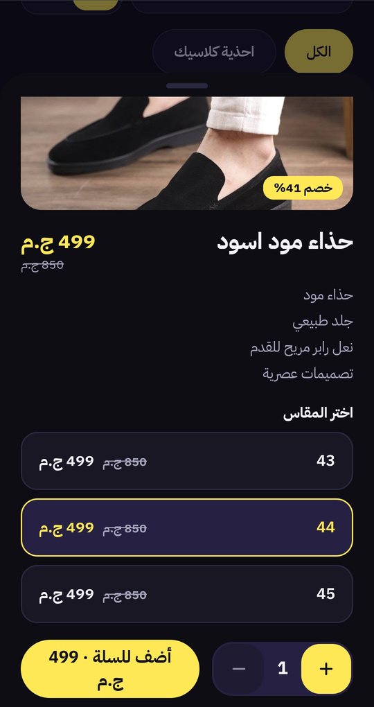 Product page with sizes and discount