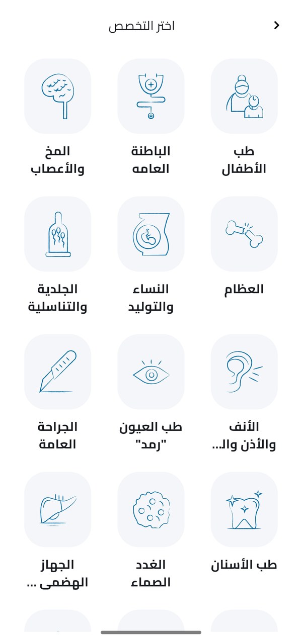 Choose a specialty
