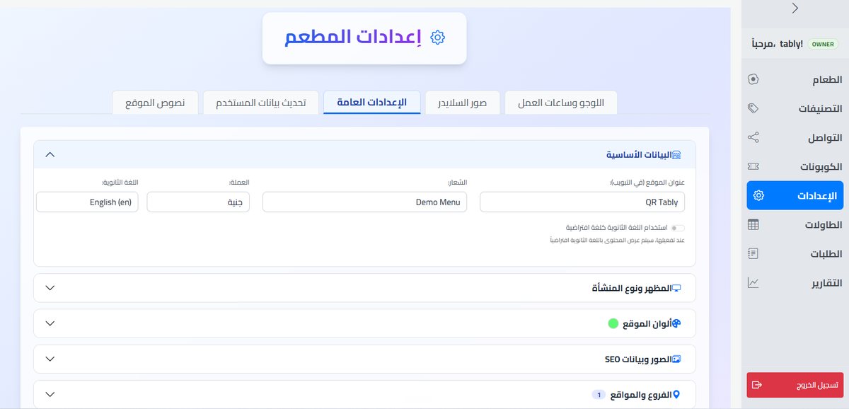 QR Tably dashboard: Restaurant settings
