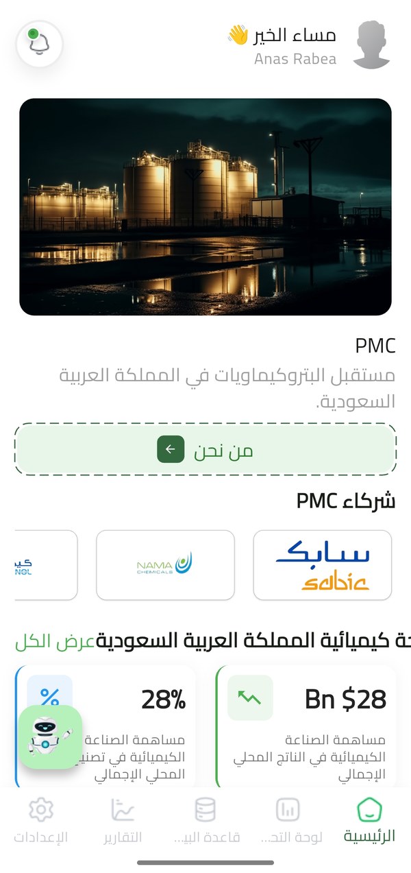PMC app home screen