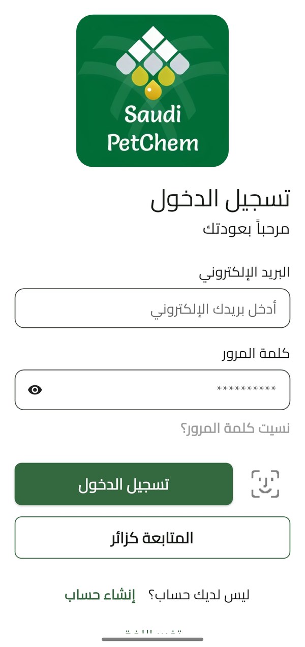 PMC app login screen