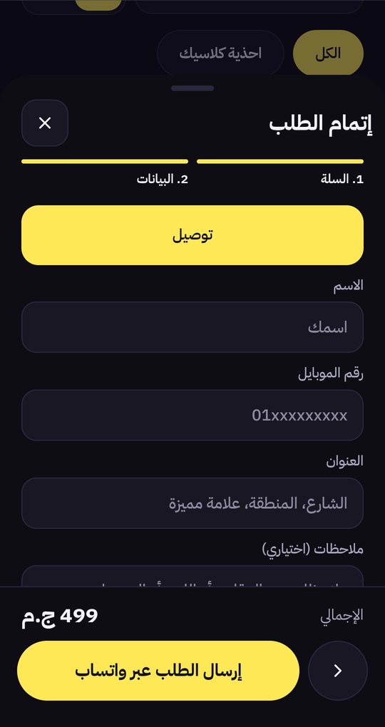 Checkout form that sends the order via WhatsApp
