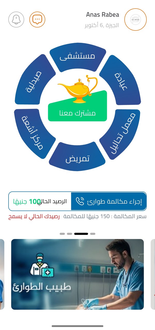 Home: hospital, clinic, lab, nursing, radiology and pharmacy in one wheel, plus an emergency call
