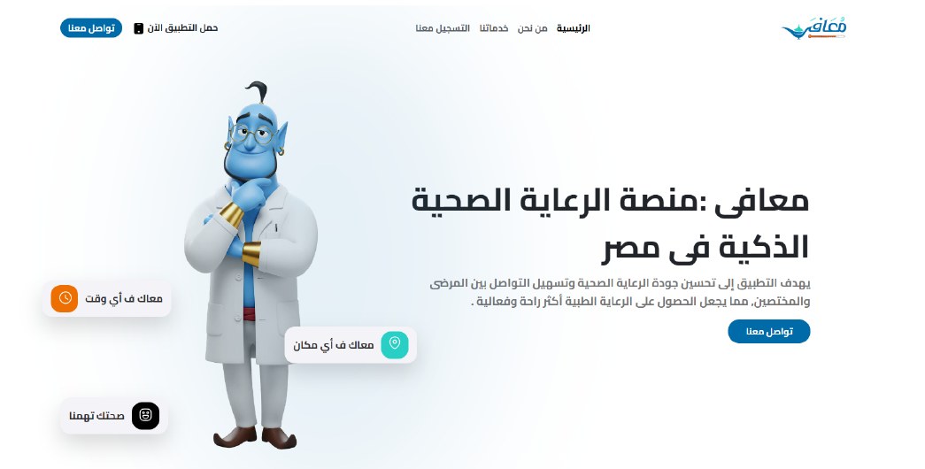 Moaafa website home page