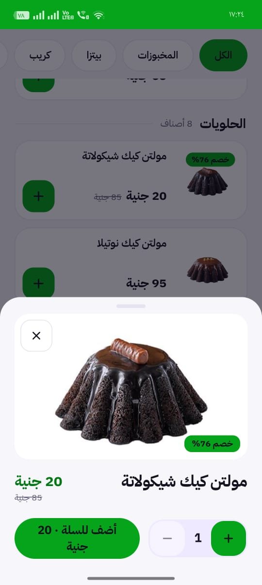 Item details with discount