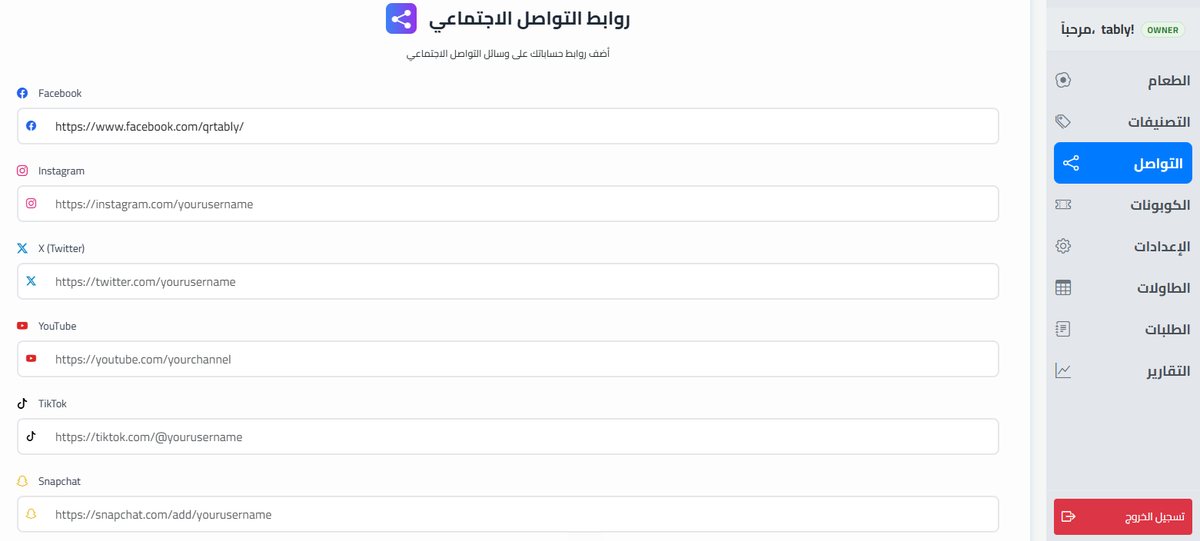 QR Tably dashboard: Social links