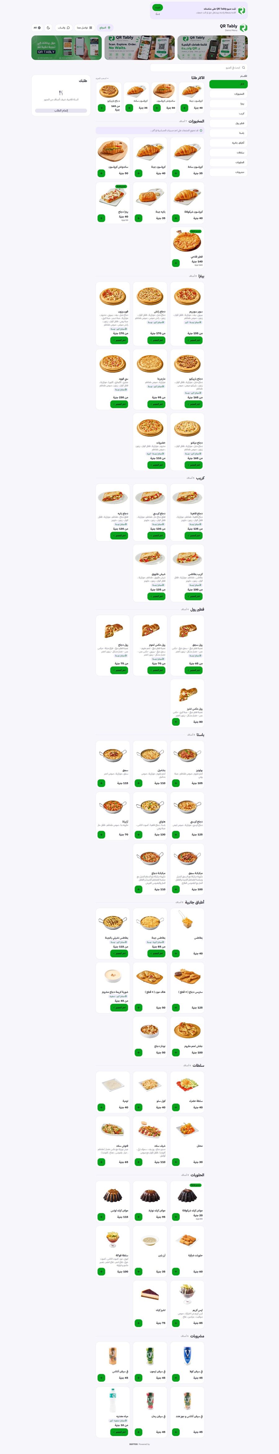 Full QR Tably demo menu page